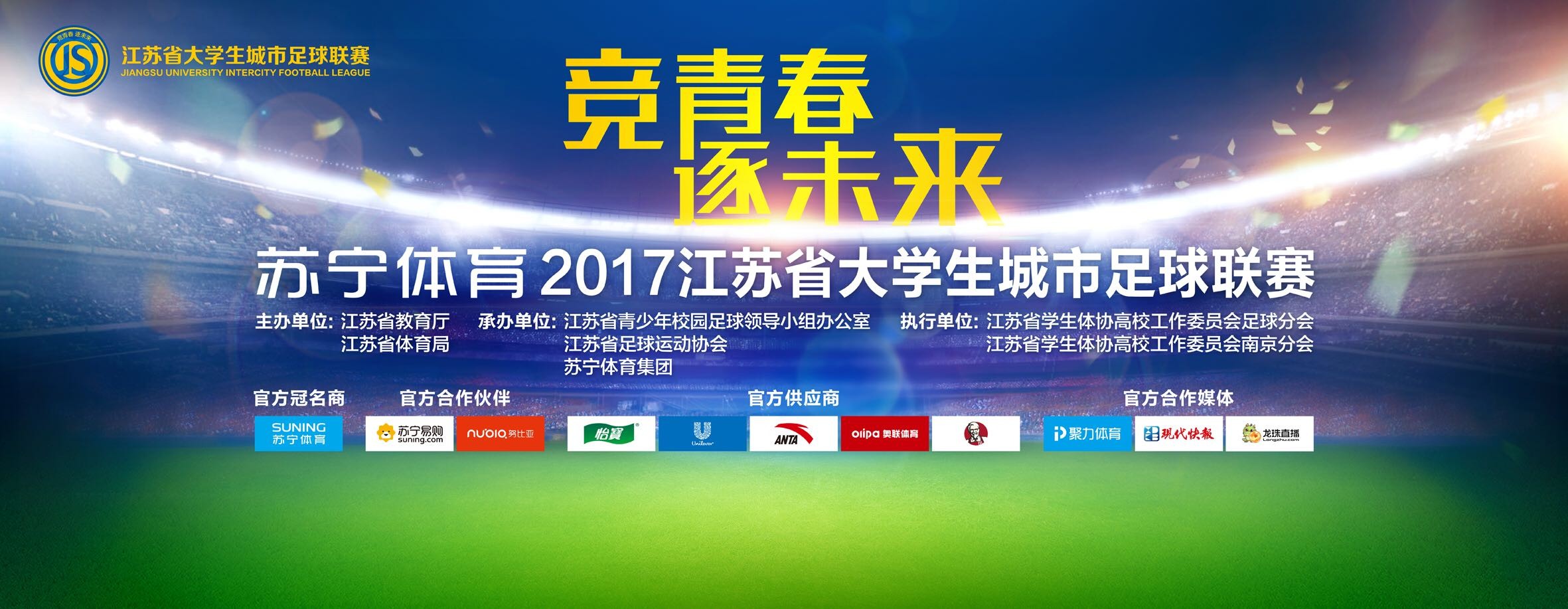 这也是彭于晏与古天乐、姜皓文时隔八年后再合作，再续《危城》前缘